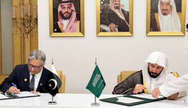 Pakistan, Saudi Arabia sign justice sector MoU as Tarar attends Riyadh conference