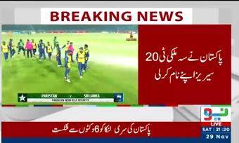 T20I tri-series: Pakistan beat Sri Lanka by 6 wickets