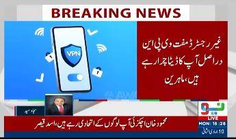 Use of unregistered VPNs declared Illegal in Pakistan as authorities warn of security threats
