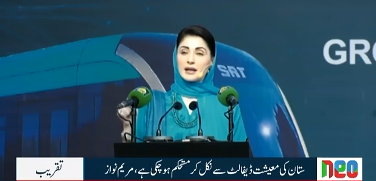 Development defines PML-N’s politics, says Punjab CM Maryam Nawaz