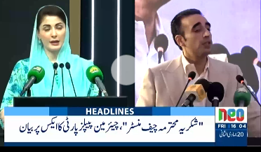 Positive political vibes as Bilawal and Maryam exchange courtesy