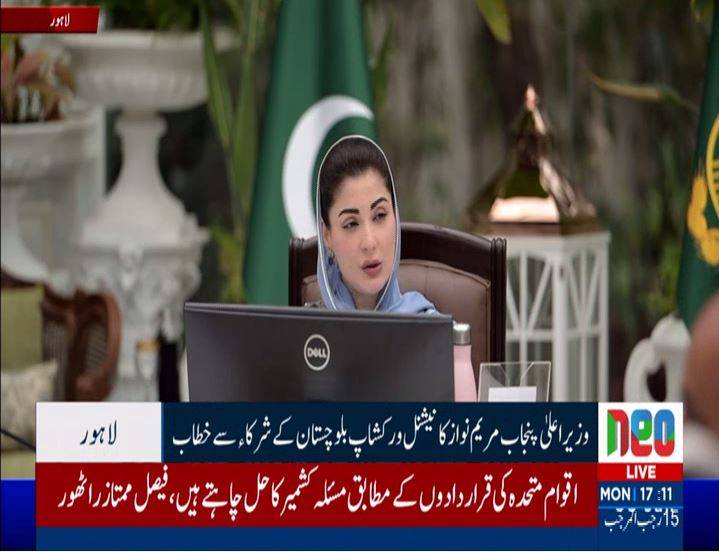Punjab remains open for students from across Pakistan: CM Maryam 