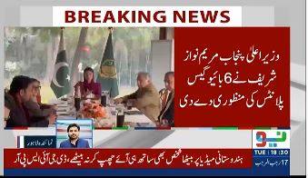 Punjab CM Maryam Nawaz approves 6 bio-gas plants