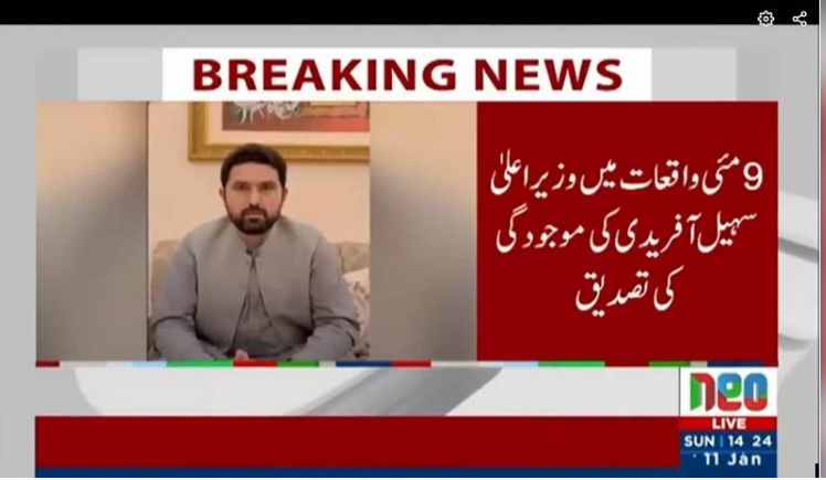 Punjab forensic lab report 'confirms KP CM’s presence' in May 9 videos