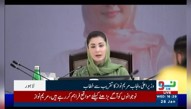 CM Maryam Nawaz reiterates Punjab govt commitment to empowering youth