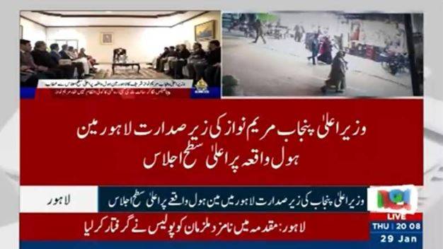Manhole Tragedy: CM Maryam removes DC Lahore, orders arrest of 3 officials over negligence 