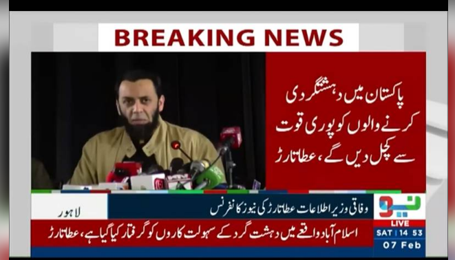 Substantial progress made in tracing handlers, facilitators of Islamabad terrorist incident: Tarar