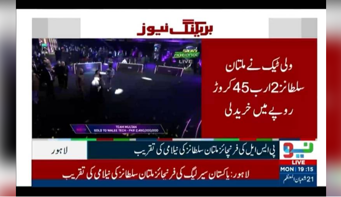 PSL franchise Multan Sultans sold for Rs2.45 billion, new owner renames team as 'Rawalpindi' 