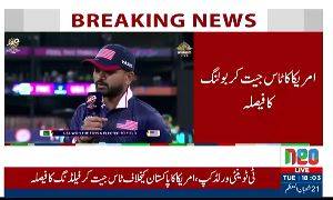 T20 World Cup 2026: USA win toss, decide to bowl first against Pakistan