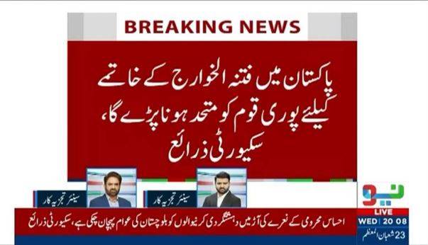 Security officials stress national unity to curb Indian-backed 'Fitna al-Khawarij' and'Fitna al-Hindustan' 