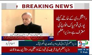 PM Shehbaz announces compensation for those martyred and injured in Islamabad imambargah suicide attack