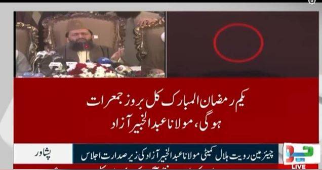 Ramadan moon sighted in Pakistan, first fast on February 19