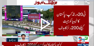 T20 World Cup: Pakistan set 200-run target for Namibia 