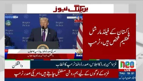 Trump praises PM Shehbaz, Field Marshal Asim Munir at inaugural 'Board of Peace' meeting