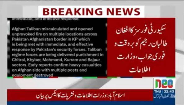 Pakistan responds effectively to unprovoked firing by Afghan Taliban along border