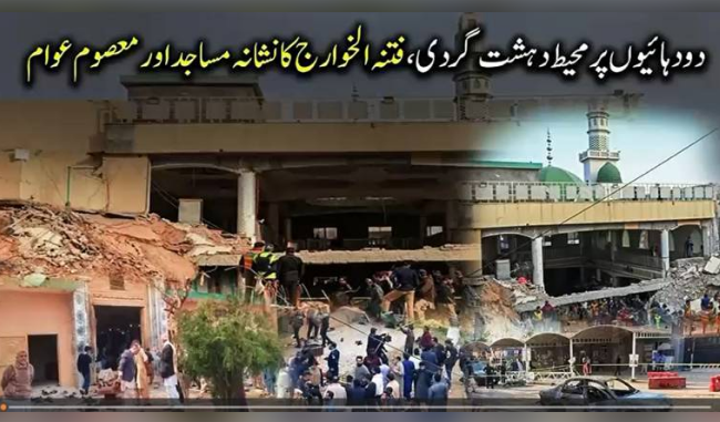 Fitna-al-Khwarij terrorists frequently targeted places of worship in Pakistan during 20 years: report