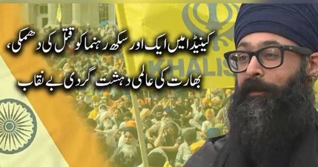 Threats to sikh leader Muninder Singh heighten Canada-India diplomatic tensions