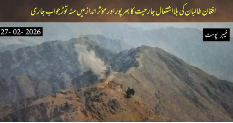 'Operation Ghazab lil Haq': Pakistan Armed forces continue effective, decisive actions against Afghan Taliban aggression