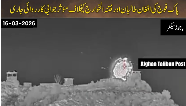 Operation Ghazab lil-Haq: Pak armed forces destroy Afghan Taliban posts along border in Bajaur sector 