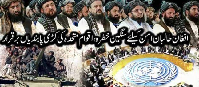 Serious threat to global peace, human rights: UNSC extends sanctions on 22 senior Afghan Taliban members 