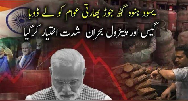Modi’s “developed India” exposed as citizens forced back to wood, coal, Gulf Times reports