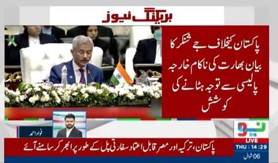 US-Iran mediation: India's Jaishankar makes spiteful remarks about Pakistan 