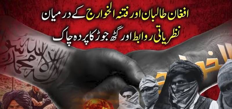 US publication report exposes nexus between Afghan Taliban and Fitna al-Khawarij 