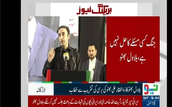 Bilawal condemns 'illegal' war on Iran, says rising tensions in Middle East could engulf entire world