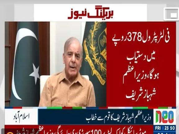 PM Shehbaz slashes petroleum levy by Rs80, reduces petrol price to Rs378 per litre