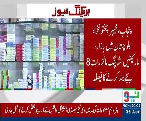 Fuel crisis: Markets, malls to close at 8pm across Pakistan except Sindh