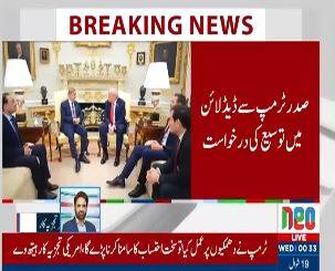 PM Shehbaz appeals to President Trump to extend deadline for two weeks, Iran to reopen Strait of Hormuz 