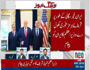 PM Shehbaz appeals to President Trump to extend deadline for two weeks, Iran to reopen Strait of Hormuz 