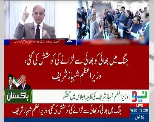 PM hails Pakistan's role in securing US-Iran ceasefire as ' historic moment of honour’, vows continued efforts for lasting peace 