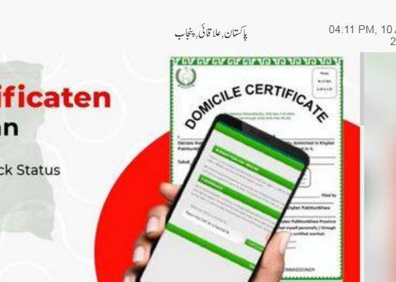 Punjab govt approves major reforms, domicile system to be fully digitalized
