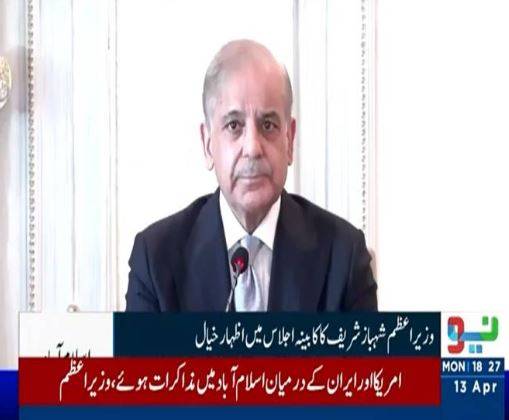 PM Shehbaz hails Islamabad talks as major diplomatic breakthrough