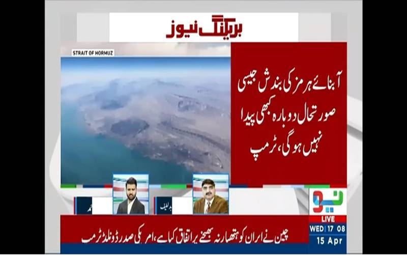 Trump says he will permanently open Strait of Hormuz, claims China is 'very happy' about him 
