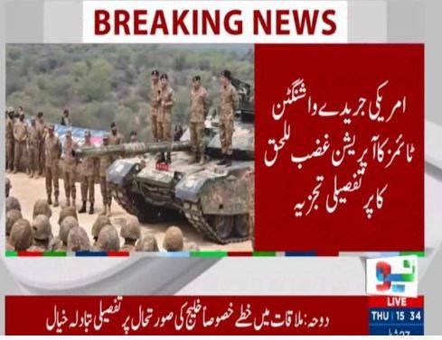 Operation ‘Ghazab-lil Haq’ echoes in Washington as US magazine acknowledges Pakistan’s Security Forces’ professionalism
