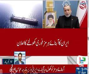 Iran announces immediate reopening of Strait of Hormuz