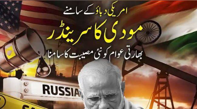 Another blow to Modi govt: India's foreign policy autonomy questioned after US oil waiver withdrawal 