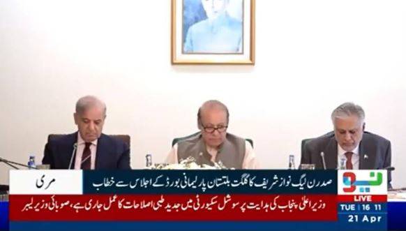  Nawaz Sharif praises govt, CDF Asim Munir for US-Iran mediation efforts