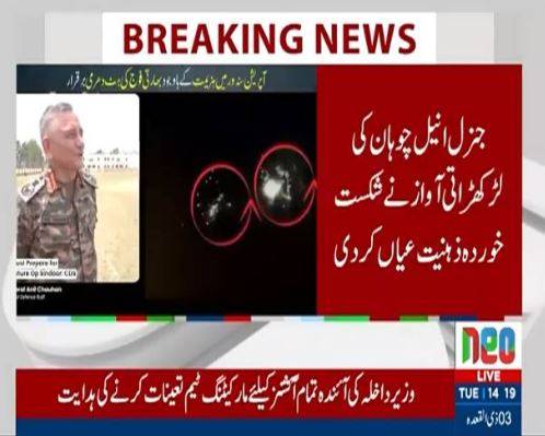 Indian CDS General Anil Chauhan admits crushing defeat in 'Operation Sindoor'