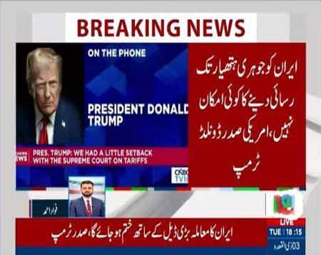 Trump rules out ceasefire extension with Iran, says US to resume military action if a deal isn’t reached 