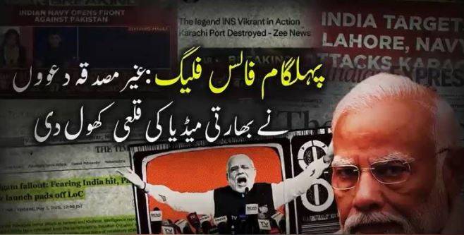 Indian 'Godi media' war hysteria exposed as it fails to conceal Pahalgam false flag narrative