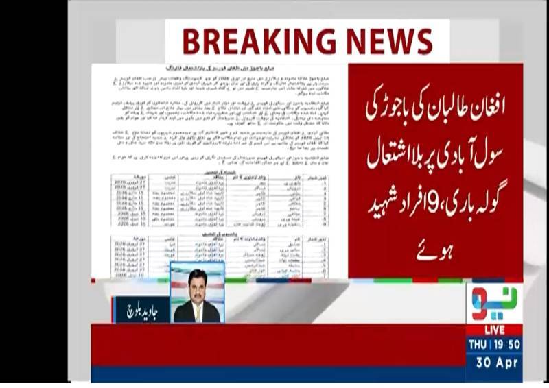 9 civilians martyred in Afghan Taliban's unprovoked cross-border shelling in KP's Bajaur