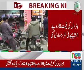 Govt increases petrol price by Rs6.51 per litre