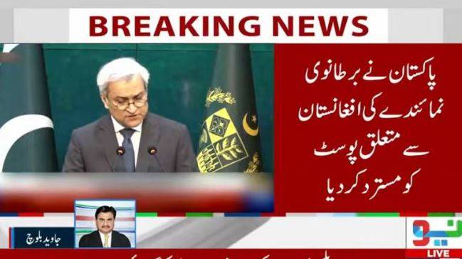 Pakistan rejects British envoy’s 'one-sided' remarks on cross-border attacks by Afghan Taliban