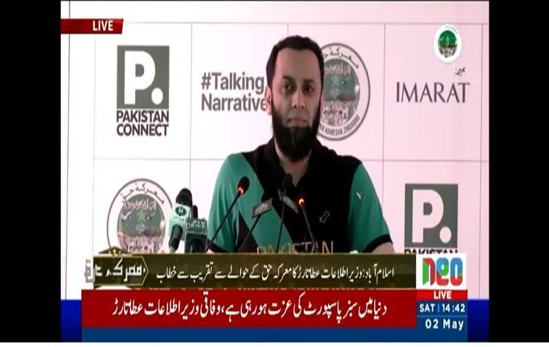 Triumph in Marka-e-Haq is result of national unity, says Info Minister Attaullah Tarar 