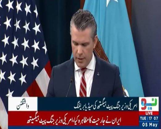 US Defence Secretary Hegseth says 'ceasefire with Iran is not over' despite Strait of Hormuz attacks   