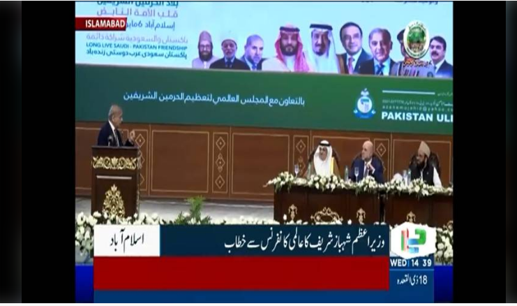 Pakistan desires permanent end to US-Iran war for regional peace: PM Shehbaz 