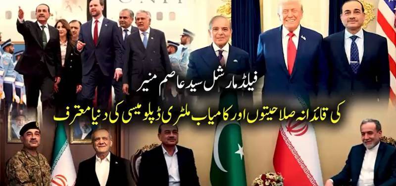 Field Marshal Asim Munir's leadership capabilities, military diplomacy gain global recognition